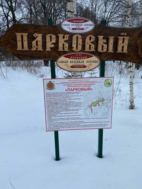 Село парково. Село парковый. Село парково. Село парково. Село парково.