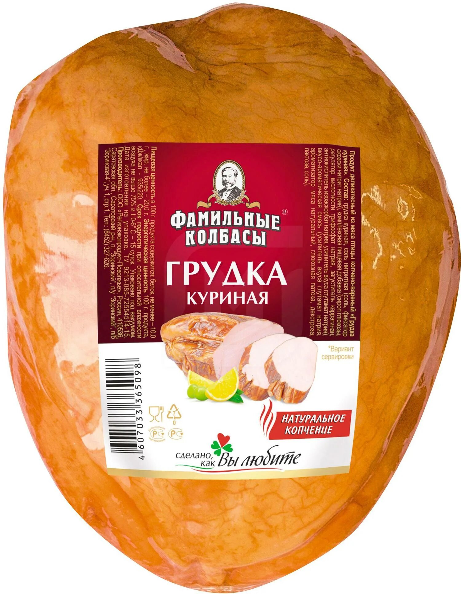 куриная колбаса в домашних. колбаса вареная куриная. курица колбаса. куриная грудка пастрома. куриная грудка колбаса.