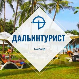 Путевка в таиланд 2024