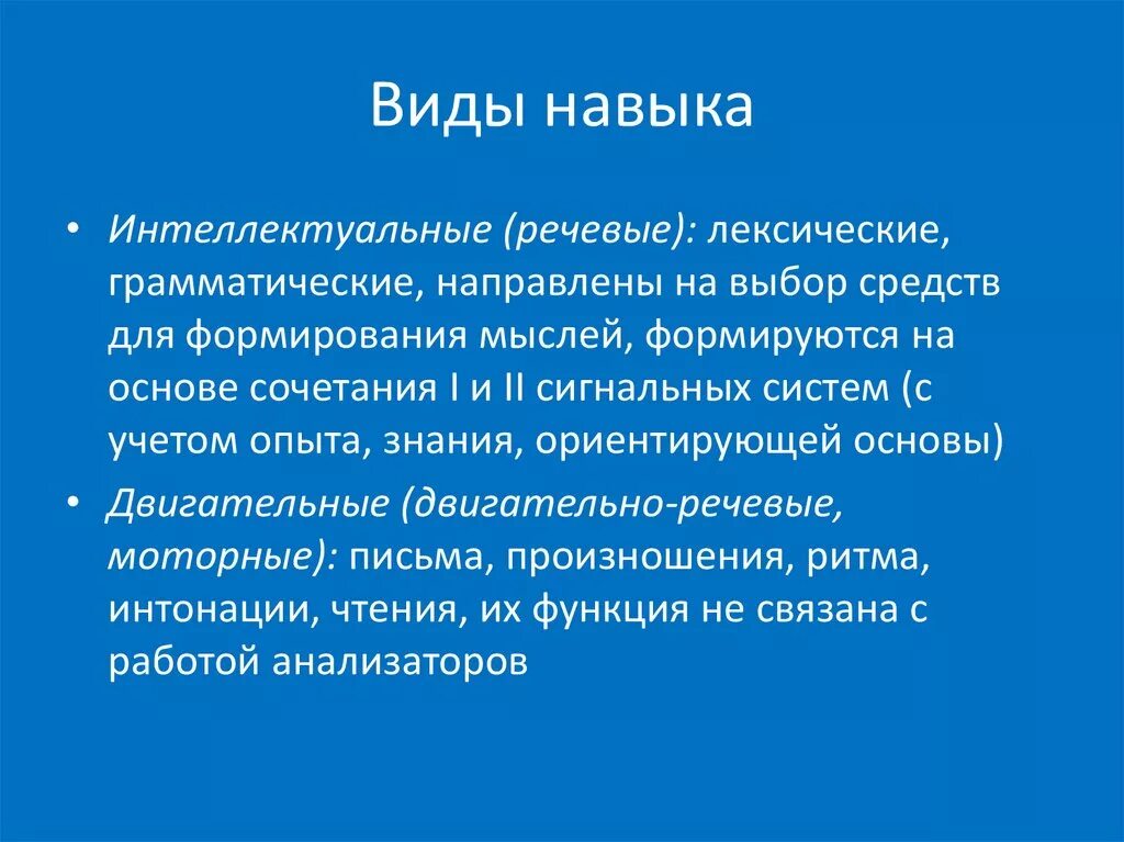 Навыками в данной области