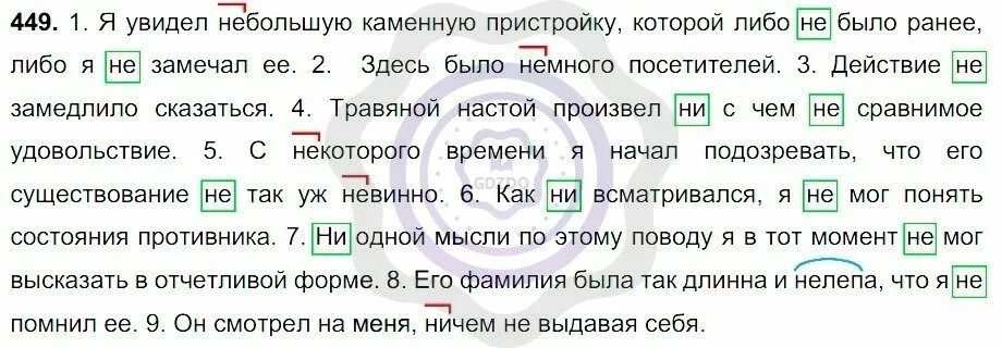 русский язык ладыженская упр 335. русский язык 5 класс 1 часть страница 153 номер 335. гдз русский язык 5 класс ладыженская. используя подходящие по смыслу предлоги 335. русский язык 7 класс ладыженская ответы.