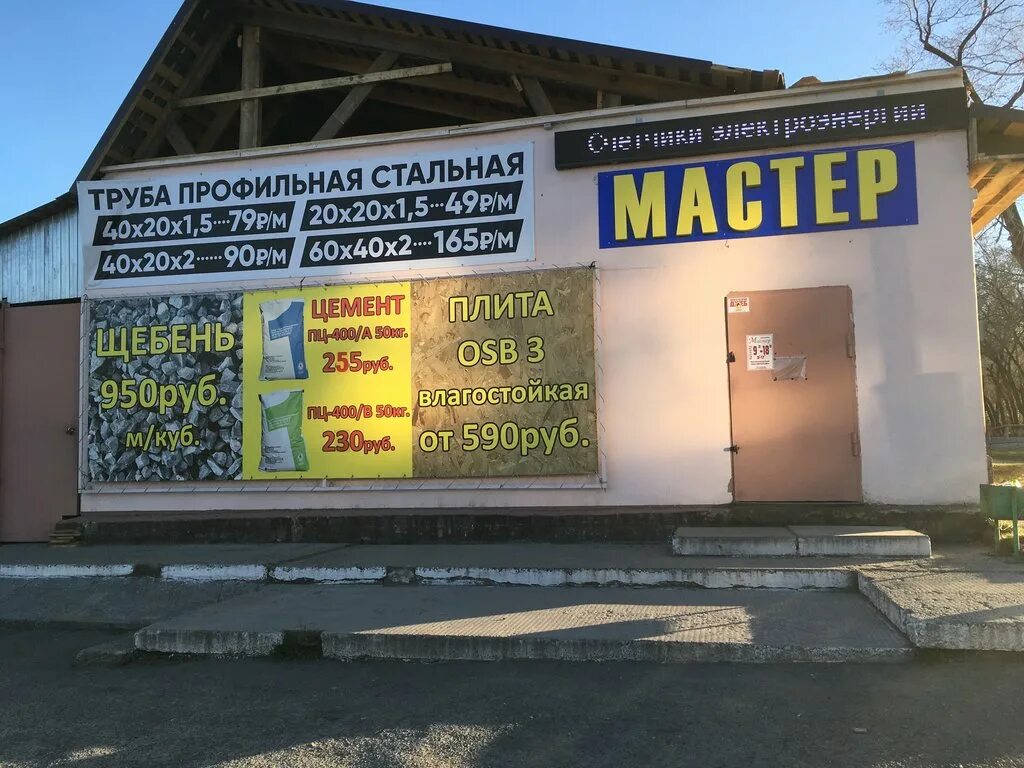 магазин стройматериалов ирбит. пеноблок грас. стройдвор в ирбите. газоблок грас светлоград. стройматериалы ирбит.