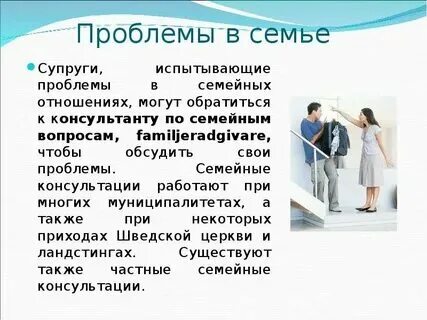 Вести бывшей семьей мужа