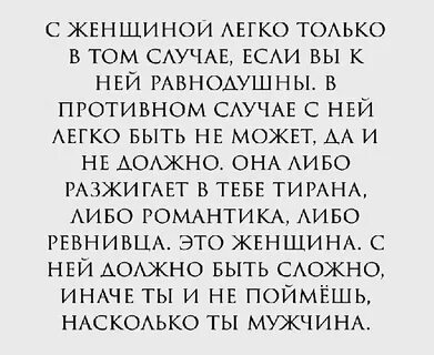 С ней легко