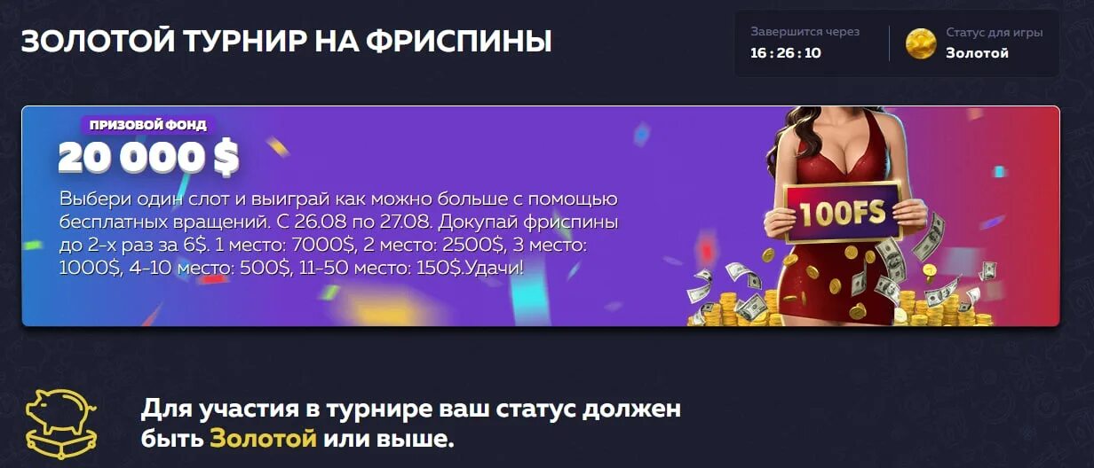 Vavada 100 фриспинов zerkalo2 xyz