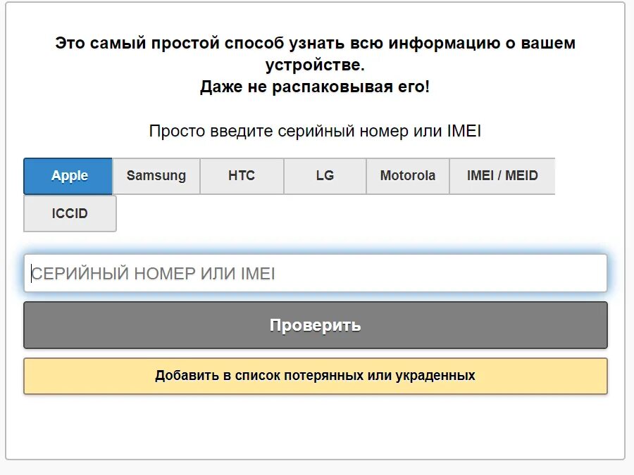 Как узнать дату выпуска по серийному номеру. Расшифровка серийного номера самсунг телефон. расшифровка серийного номера смартфона samsung. как по серийному номеру узнать дату изготовления.
