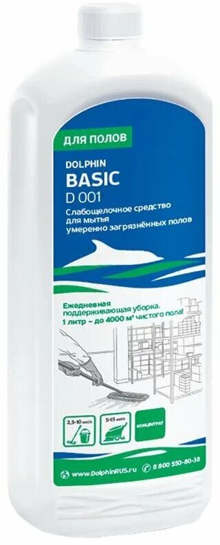 Средство для промывания носа долфин. Долфин спрей для промывания носа. Средство д/промывания носоглотки при аллергии долфин 2г пак №30. Dolphin средства. Долфин 10 пакетиков.