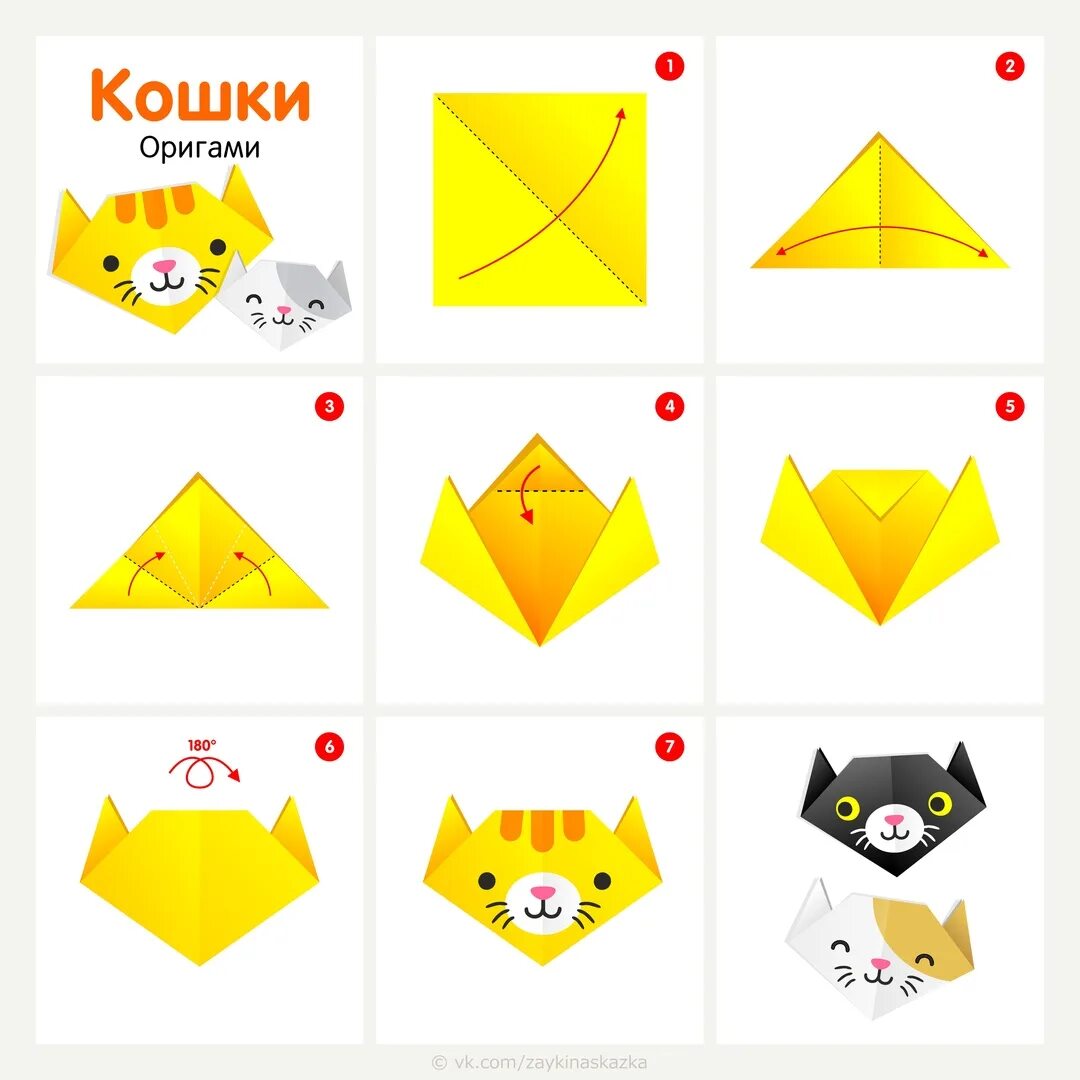 Оригами для малышей. Оригами кошка. Оригами кошка из бумаги для детей. Оригами кошка для детей. Задания оригами