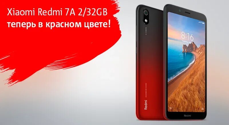 Смартфон Xiaomi Redmi 7a 32gb красный. МТС Redmi. Redmi 9 МТС. Смартфоны редми Сяоми в МТС. Redmi note 12 мтс