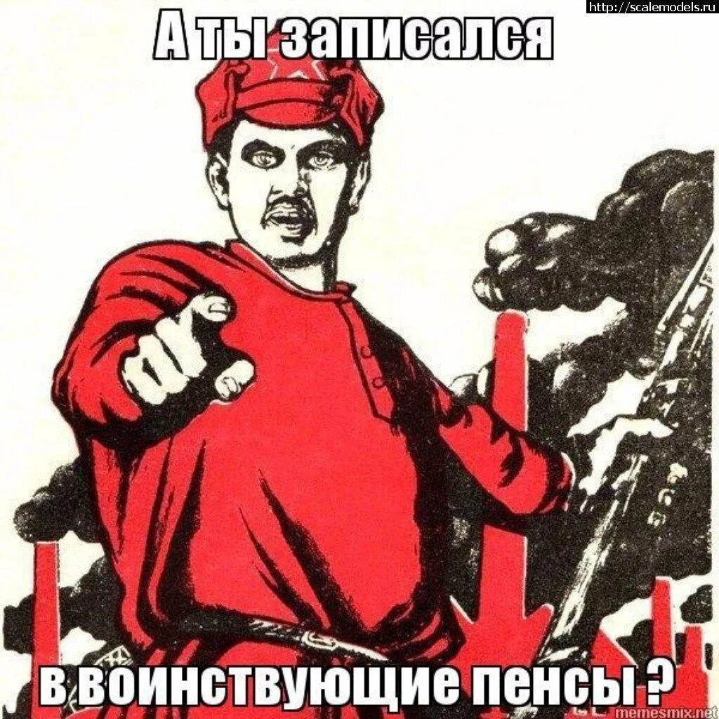 А ты проголосовал плакат шуточный. А ты проголосовал. А ты проголосовал картинка. Ты записался добровольцем плакат. Я проголосовала картинка.