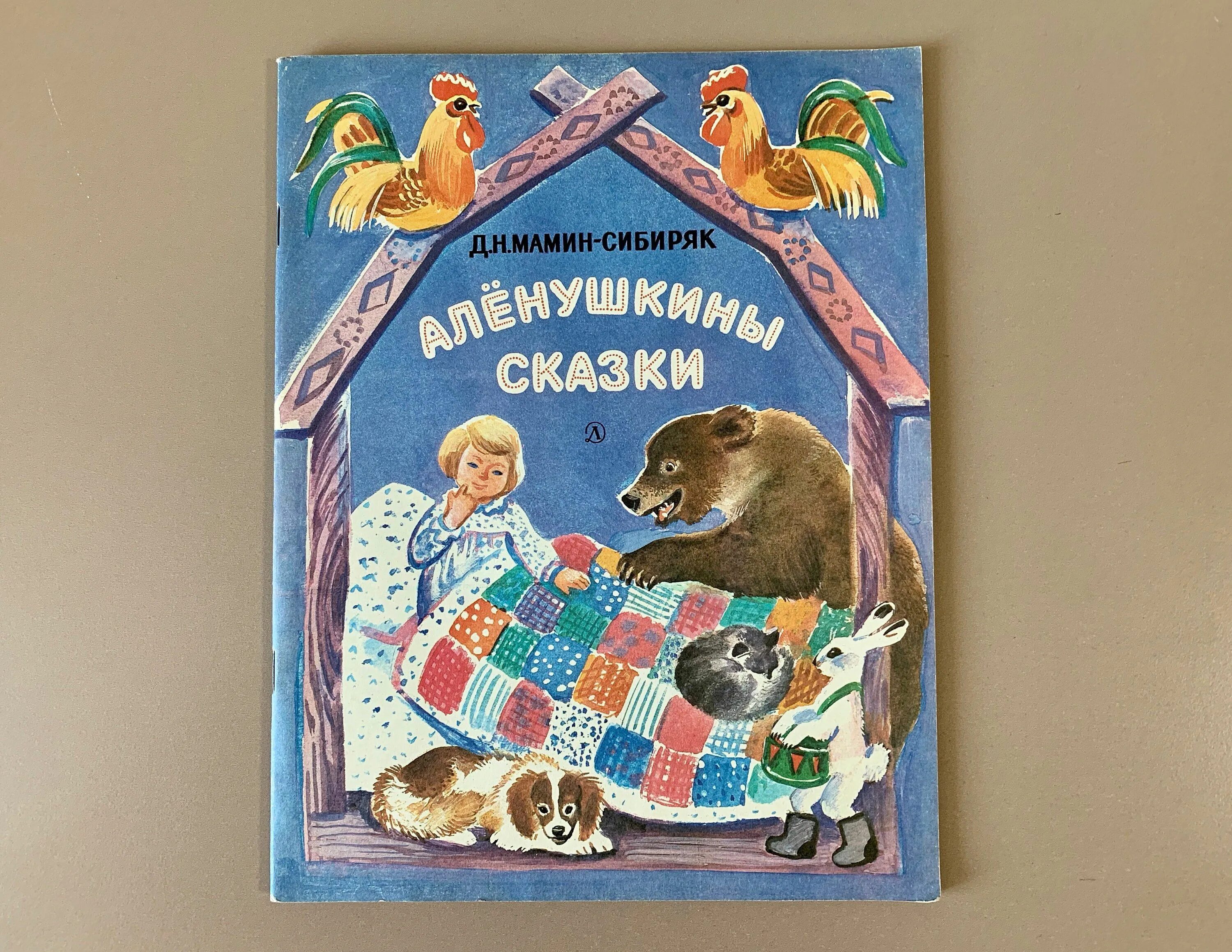 Мамин сибиряк простой. Мамин Сибиряк сказки. Сказки Мамина-Сибиряка для детей. Книги Мамина Сибиряка для детей. Поделки по сказкам Мамина Сибиряка.