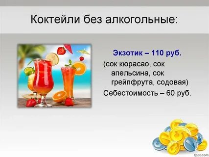 Апельсинов словосочетание