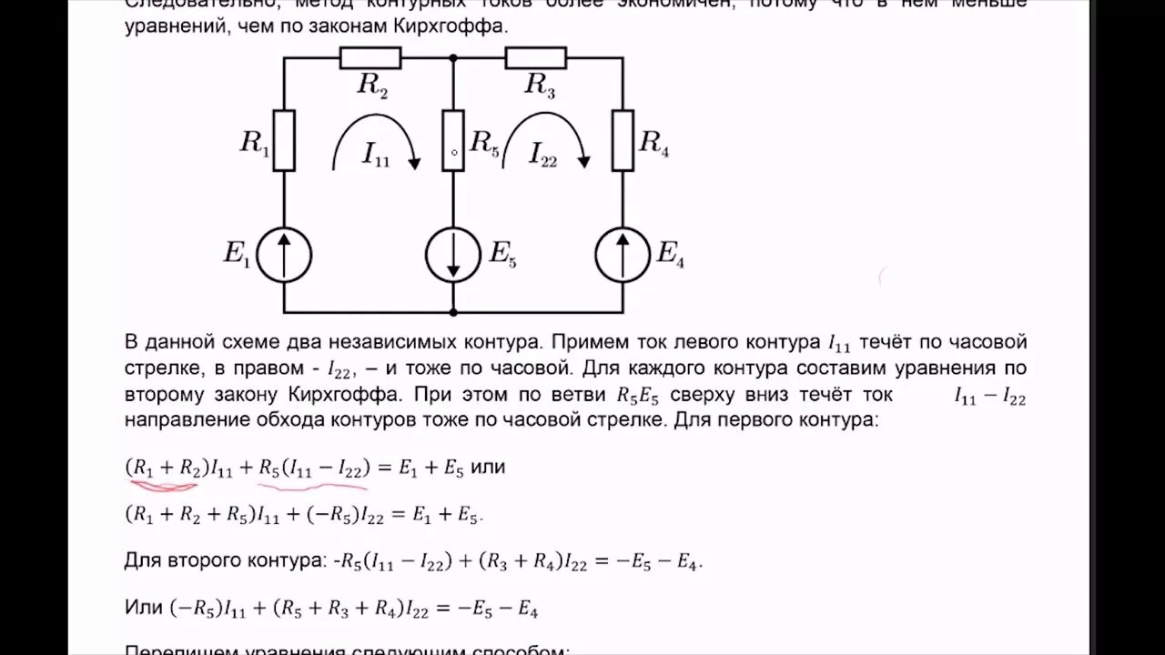 Законы метод контурных токов. Нахождение токов методом Кирхгофа. Метод контурных токов ТОЭ. Решение задач по Электротехнике методом Кирхгофа. Задачи по постоянному току Электротехника.