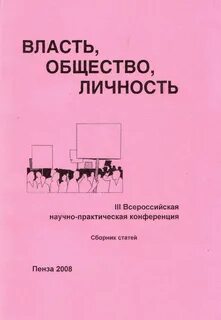 Тест личность и общество