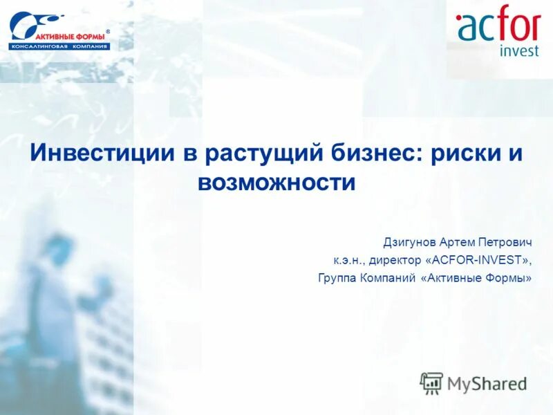 Классификация имущества и источников его образования. Компания абк. Фирма cm. Классификация имущества и источников его образования. Фирма км.