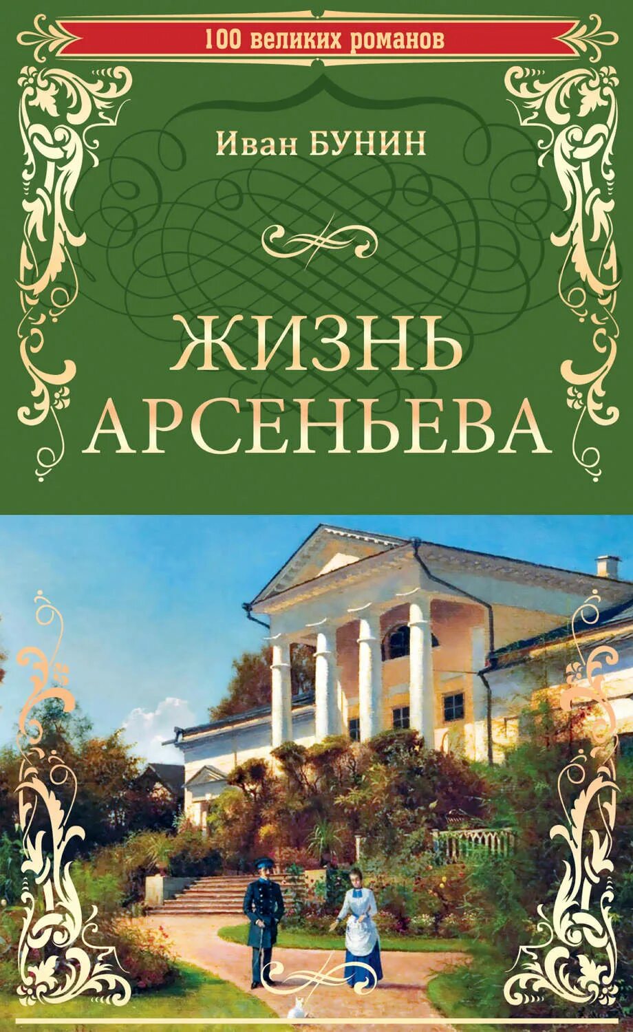 Жанр книги жизнь