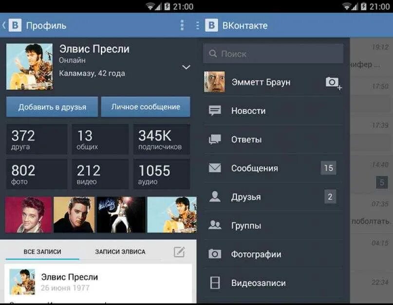 Почему музыка в контакте. Приложение ВК. ВК приложение для андроид. ВК фото приложения. Интерфейс ВК на андроид.