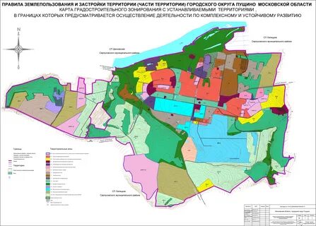 Проект землепользования и застройки города