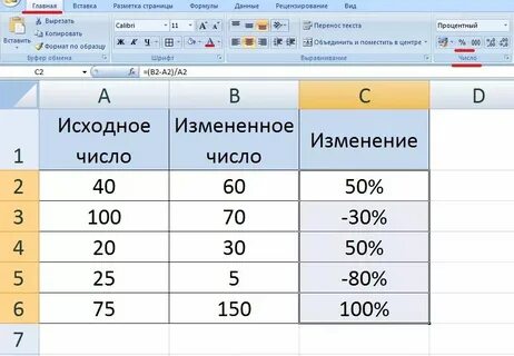 Сколько будет 2 процента равно