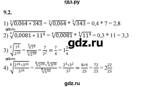 Алгебра 10 класс упражнение 9