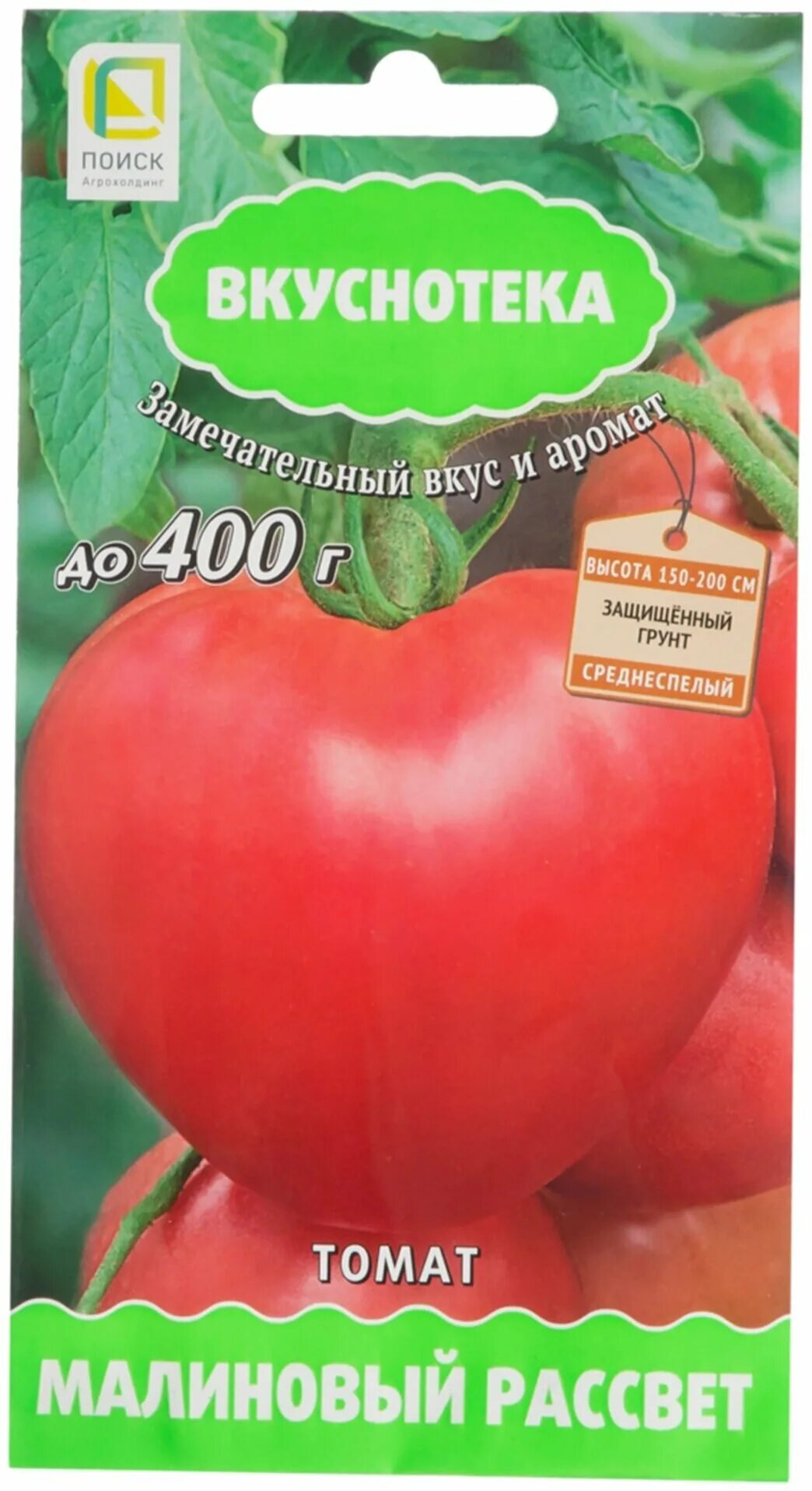 сорт помидор малиновый рассвет. сорт помидор малиновый рассвет. томат малиновый рассвет отзывы характеристика. томат розовый рассвет. томат малиновый рассвет.