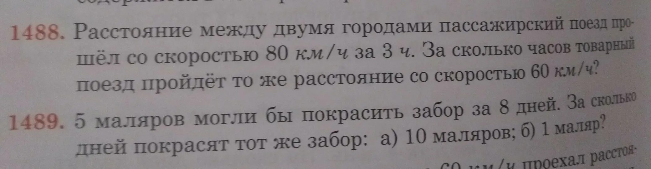 Цифры 1488. 1488 Значение. 1488 Метров. Ответ 1488 в примере. 1488 значение этих чисел