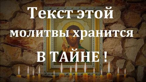 Молитва ютуб