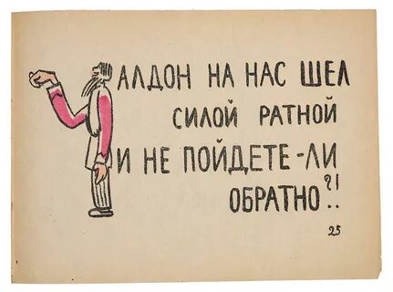 Азбука маяковская