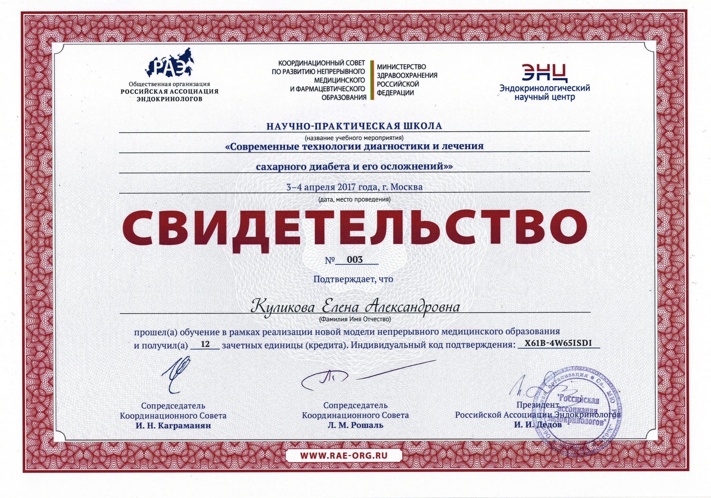 Тесты нмо неотложные состояния в эндокринологии