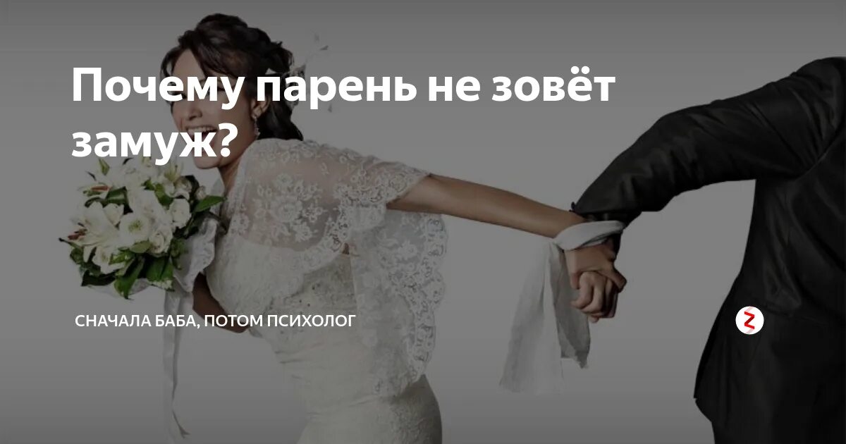 Встреча любви. Близость мужчины и женщины. Если мужчина рассказывает. Без поцелуев. Почему парень ее.