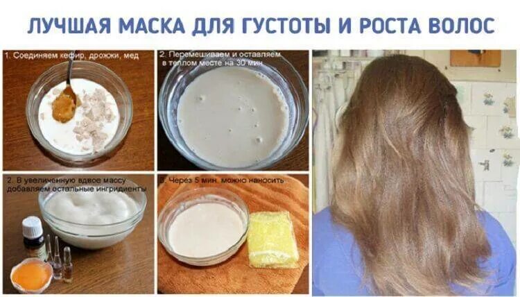 Маски для волосы растите