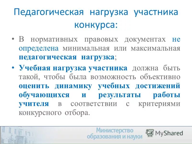 социальный педагог нагрузка