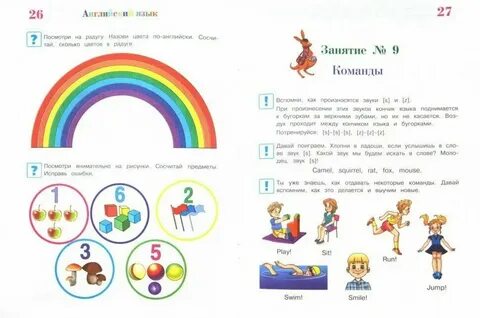 Английский 4 5 лет задания