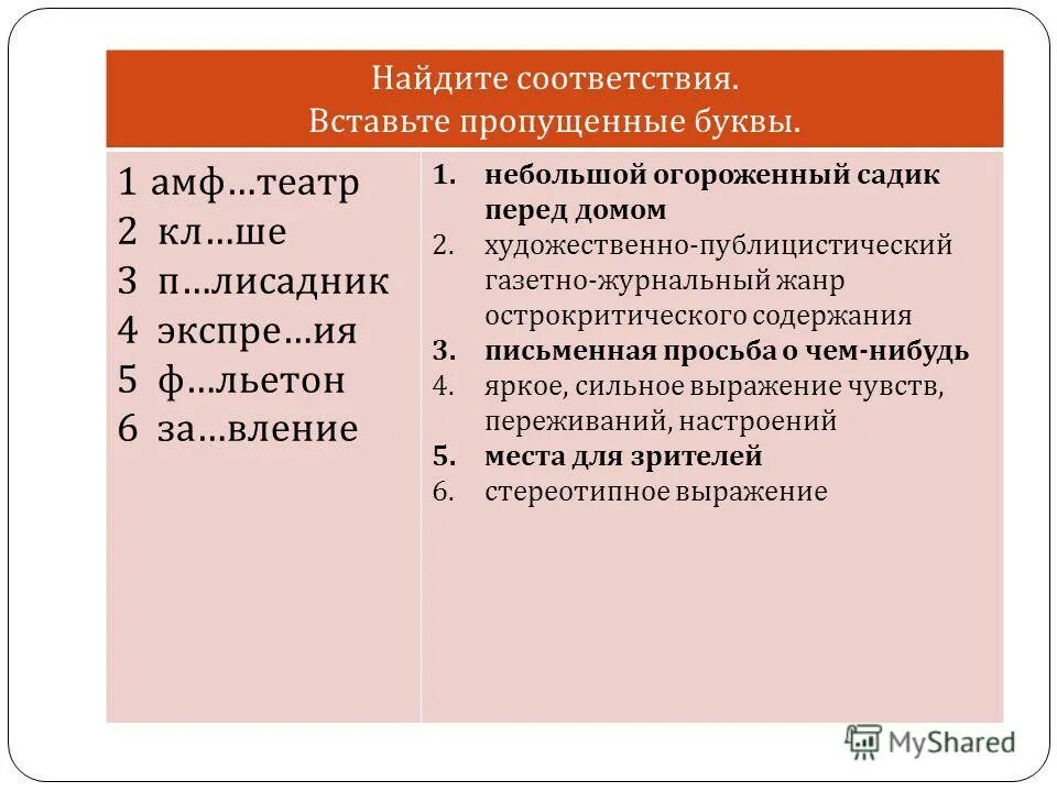 1 найдите соответствия. найдите соответствие 25 от 60. соответствие водоупорной породы. 1 найдите соответствия. тест найди соответствия.