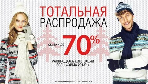 Когда следующие распродажи