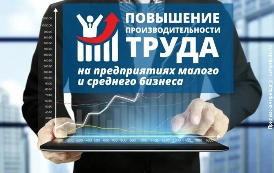 Нацпроект повышение производительности труда. Национальный проект повышение производительности труда. Повышение производительности проектов. Производительность труда производительности труда. Нацпроект повышение производительности труда и поддержка занятости.