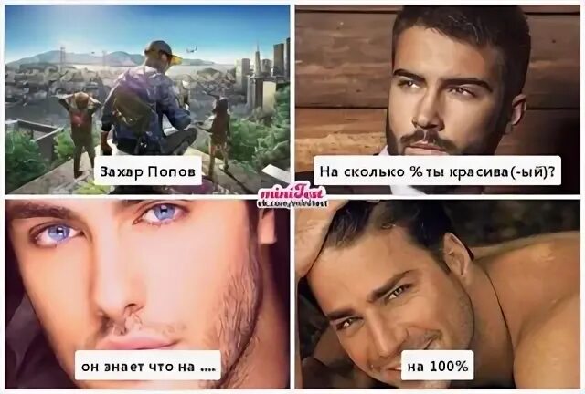 Захар попов фото Фотографии со страницы Захара Фотография 12 из 14 ВКонтакте