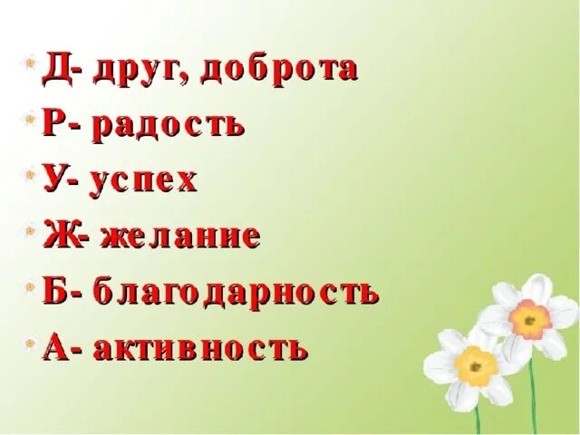 Дружба каждому нужна. Дружба верностью сильна. Дружба каждому нужна Дружба верностью сильна. Верность в дружбе. Про дружбу верность презентация.