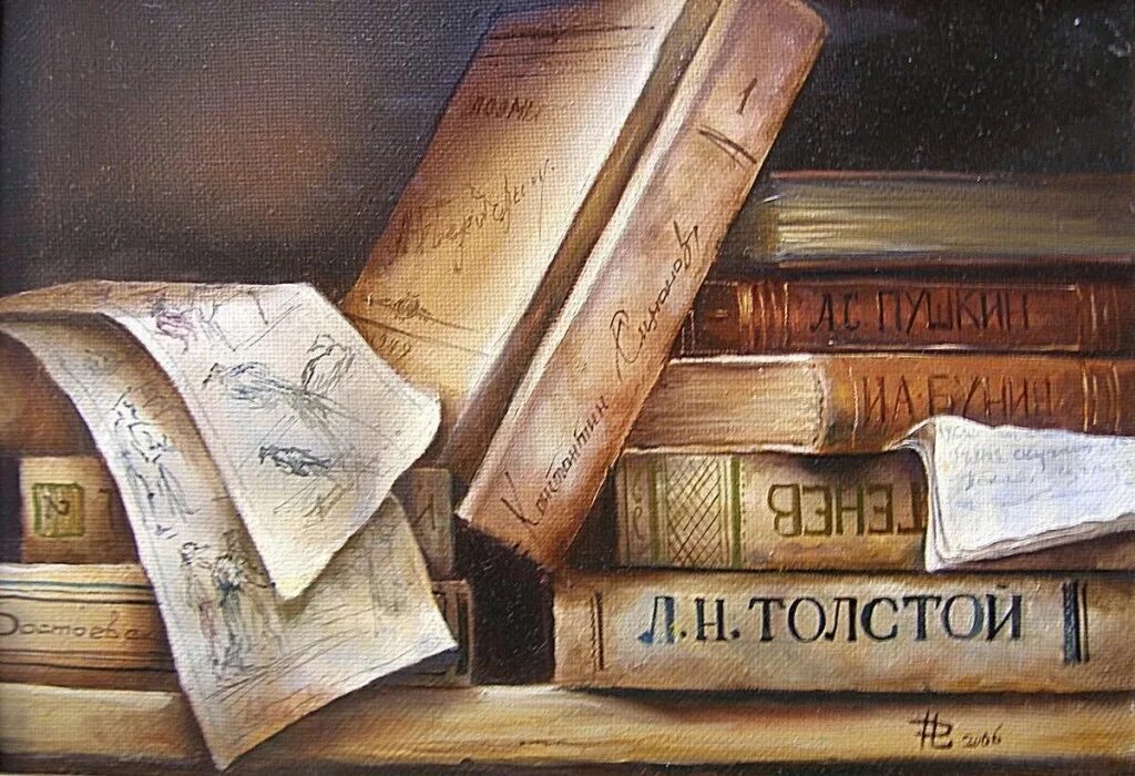 Книги. Картина книги. Книги в живописи. Картины с изображением книги.