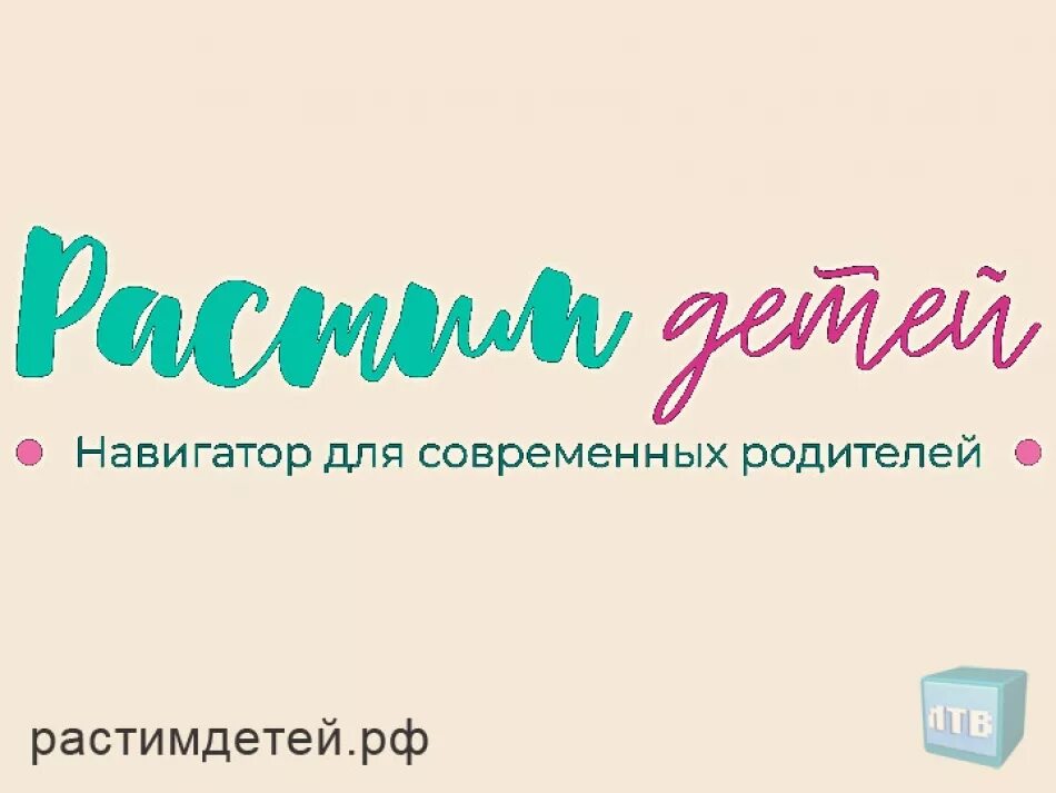 Сайт растим детей рф. Растим детей навигатор для современных родителей. Растим детей баннер. Растим детей логотип. Растим детей баннер для сайта.