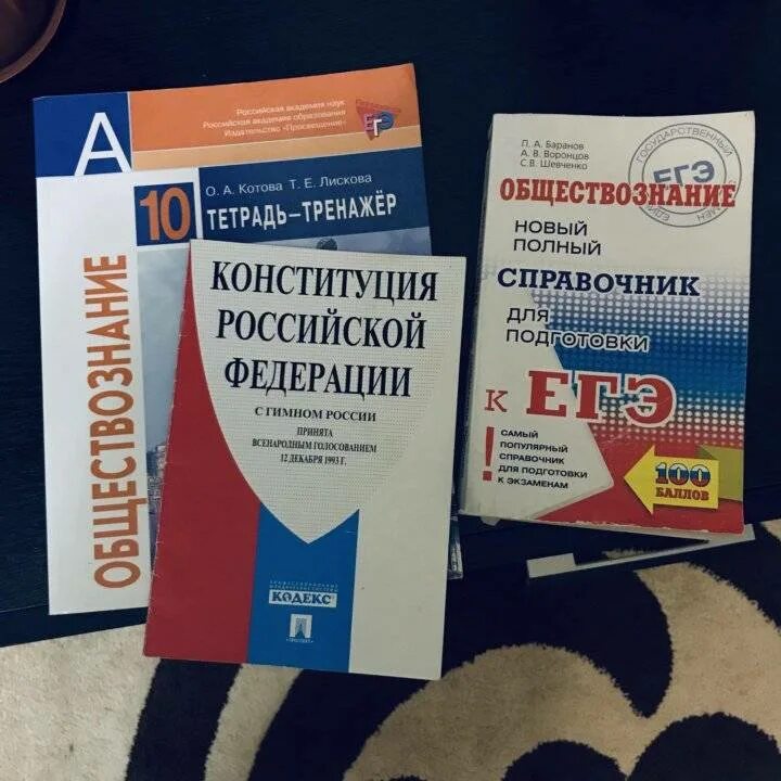 Подготовка к егэ по обществознанию с нуля. Котова лискова обществознание егэ. лискова обществознание огж 2025. лискова обществознание огэ 2025. егэ обществознание книга котова лискова.