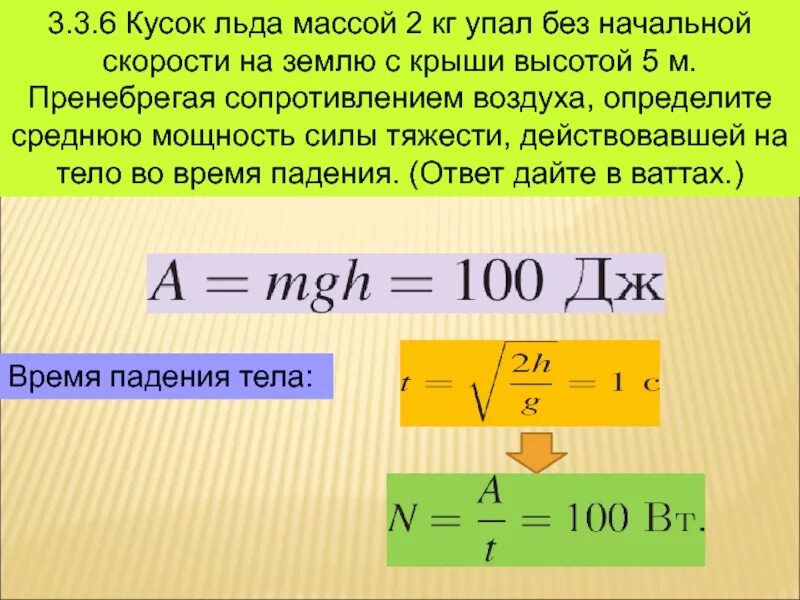 Как найти силу если известна работа