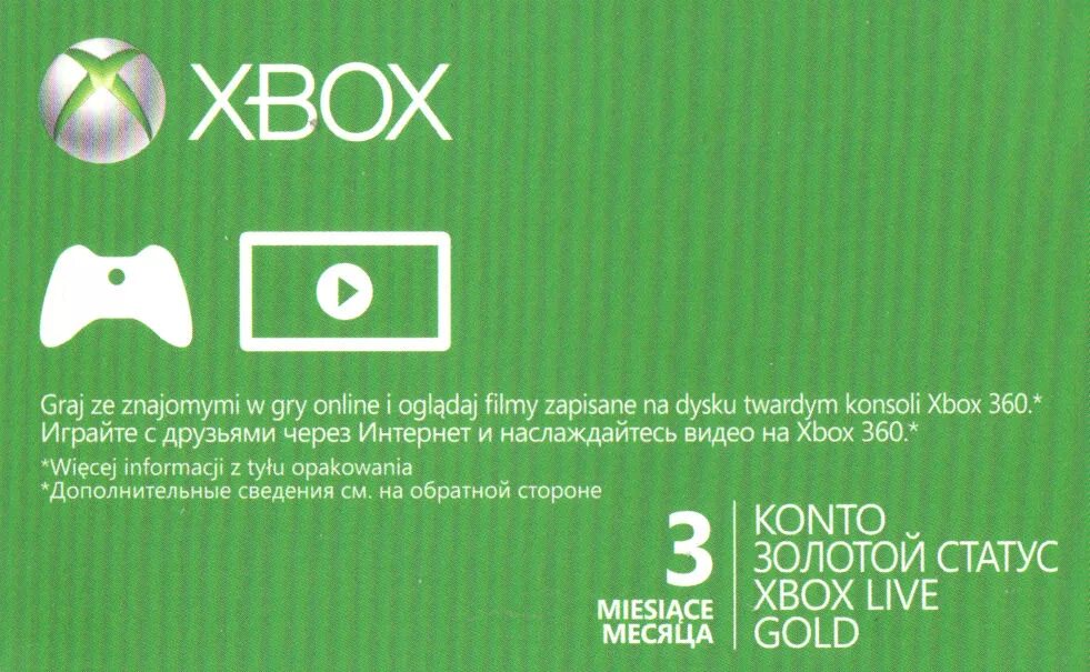 Хбокс плати. Xbox Live Gold на 12 месяцев. Код Xbox. Xbox Live Gold 3 месяца. Икс бокс лайв Голд.