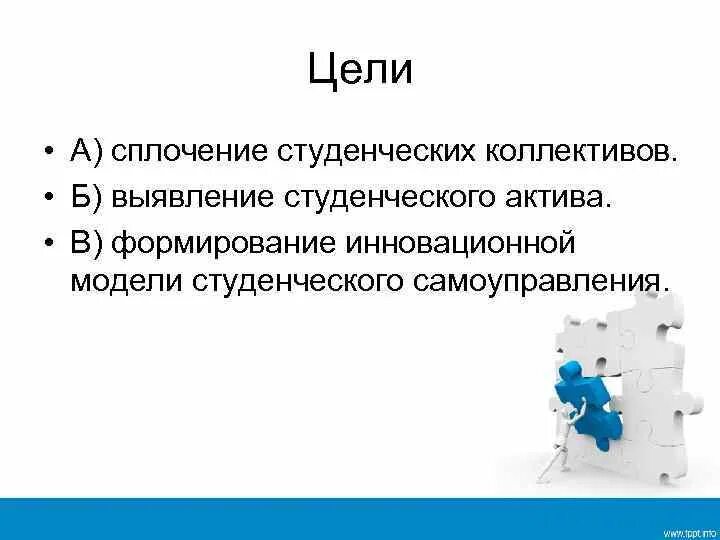 Сплочение рекомендации. Сплочение рекомендации
