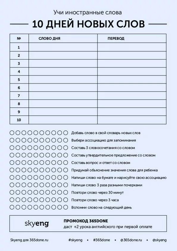 Check challenge