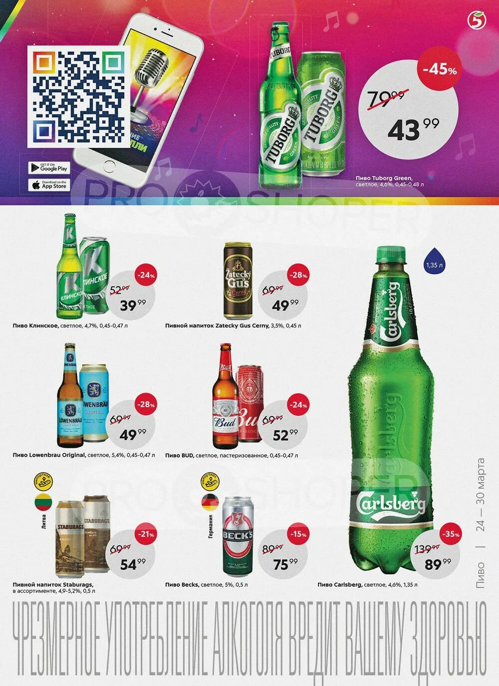 Продукты в пятерочке. Акция в пятерочке с 24 августа. Пятерочка акции 24. Магазин пятерочка акции. Пятерочка акции 24.