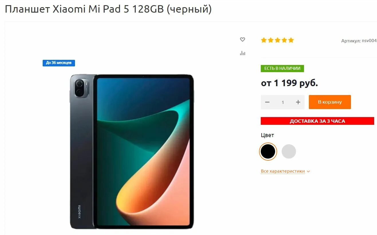 Xiaomi российская версия. Сяоми пад 5 Global. Xiaomi Pad 5 ДНС. Ксиоми пад 5 характеристики. Планшет ксяоми ми пад 5 характеристики.