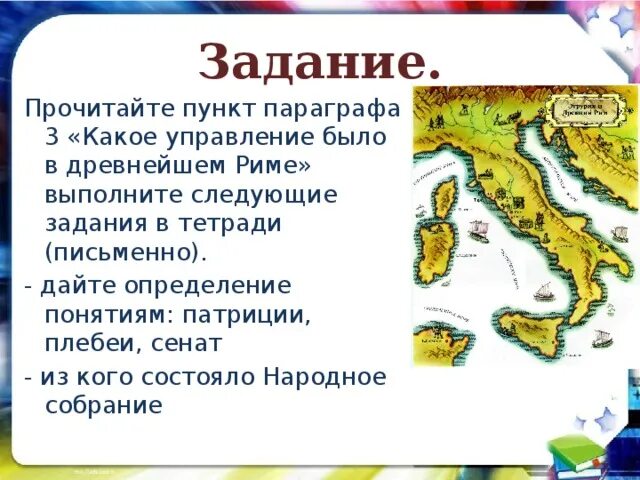Прочитайте пункт 2 параграфа 23 запишите меры