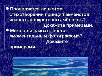 Анафора в стихотворении мандельштама на бледно голубой