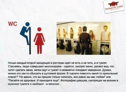 Стесняюсь туалет